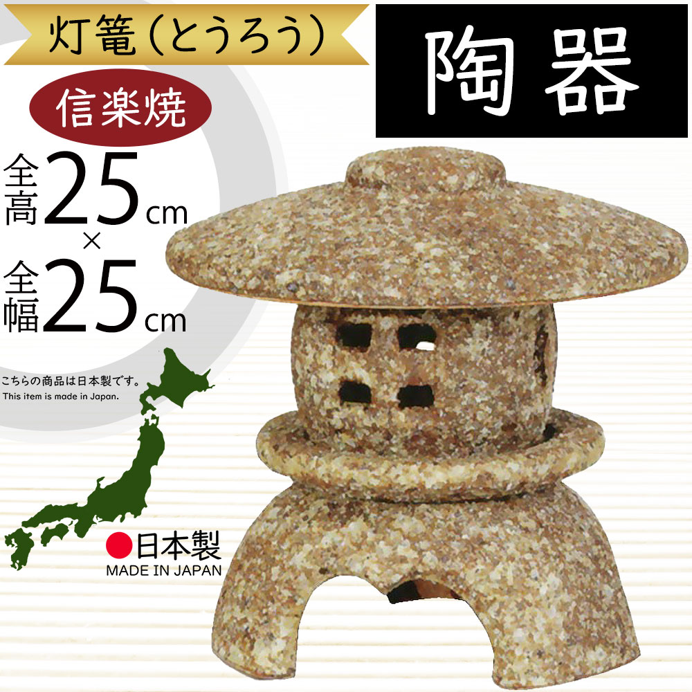 有田焼　灯籠　焼き物　インテリア 有田焼 灯籠 焼き物 インテリア