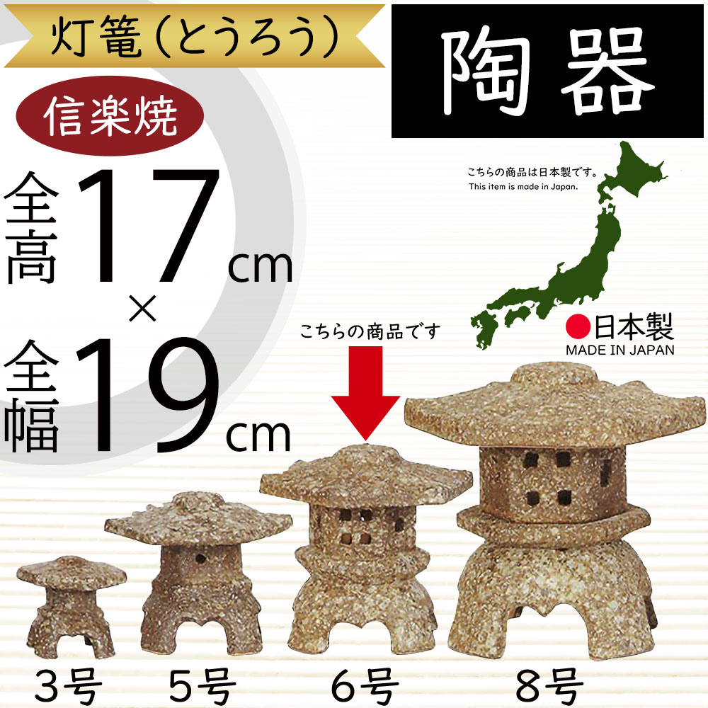 約40年前の灯籠型の陶器・工芸品・日本製未使用美品#四次元P陶器#四次元P年代物 約40年前の灯籠型の陶器・工芸品・日本製未使用美