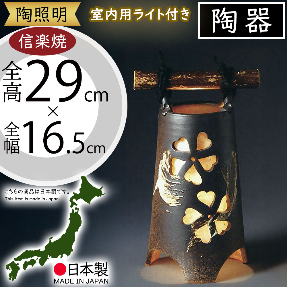 楽天市場】ガーデンライト おしゃれ 照明 屋外用ライト付 陶照明