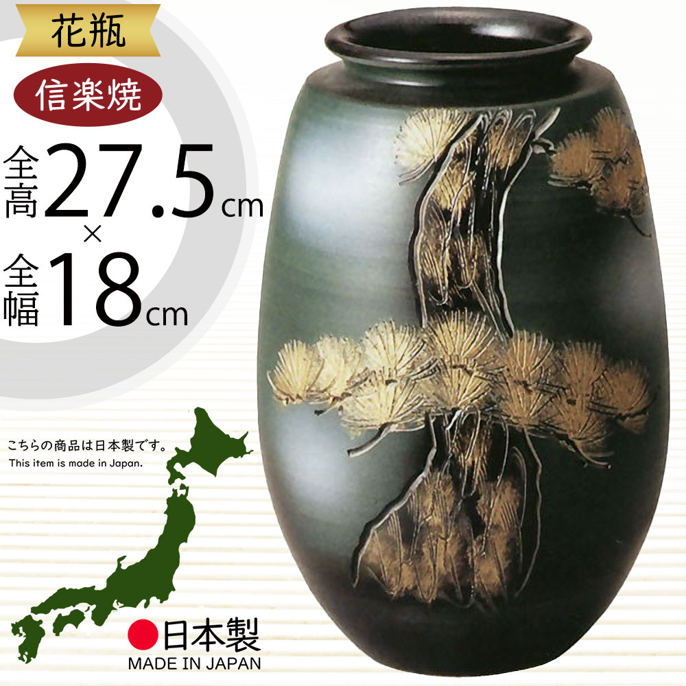 信楽焼　つぼ　花瓶　花器　訳あり処分価格 信楽焼 花瓶 花器（有）分福 信楽焼 つぼ 花瓶 花器 訳あり処分価格