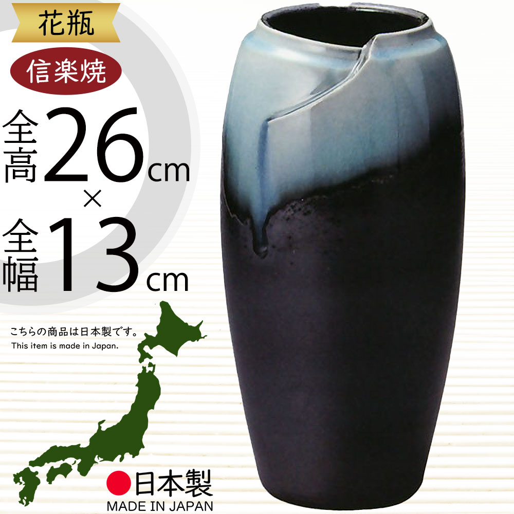 楽天市場】花瓶フラワーベース 信楽焼のオブジェにも青緑窯