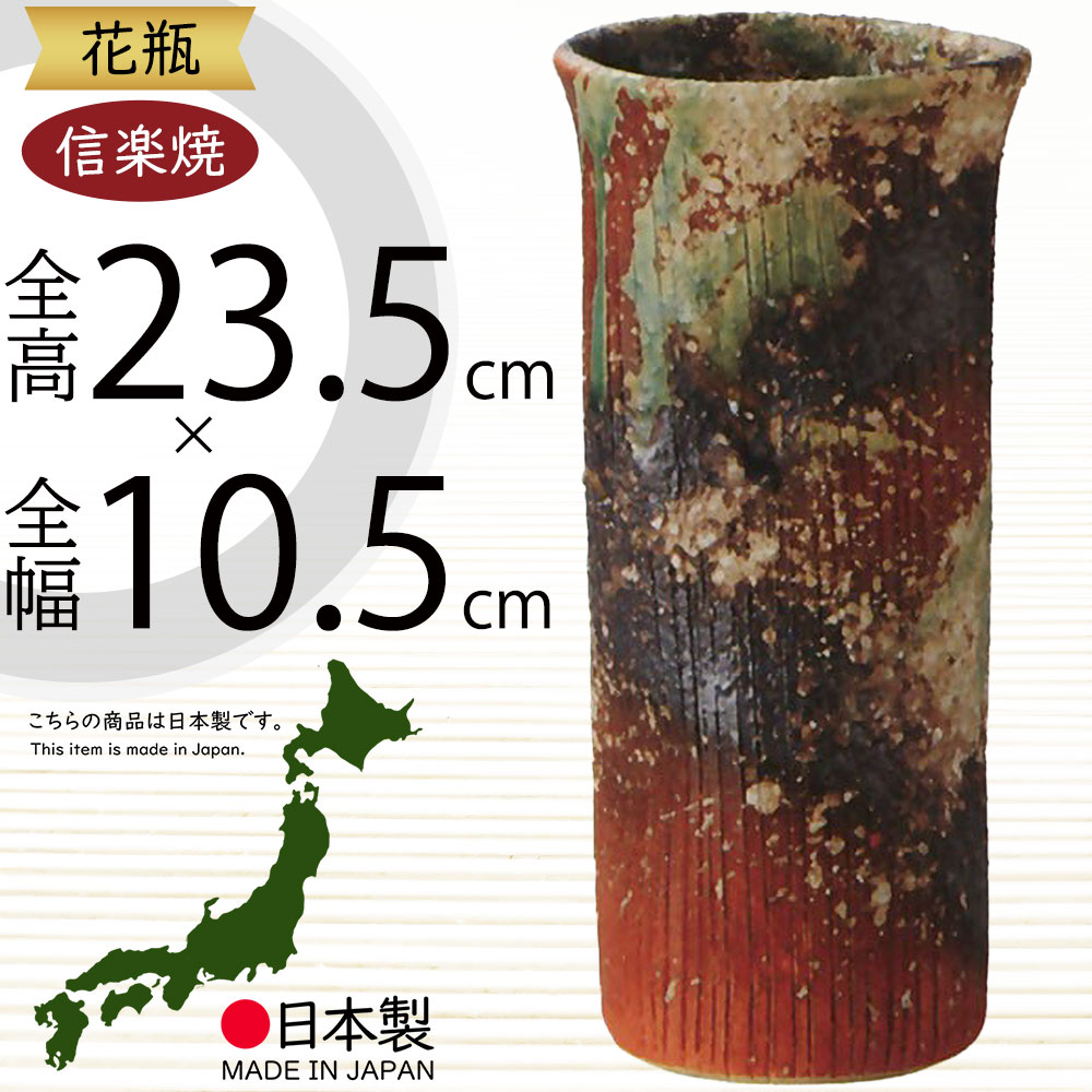 楽天市場】【価格見直し】【2025/06/16】信楽焼 富洋作 ◇【花器