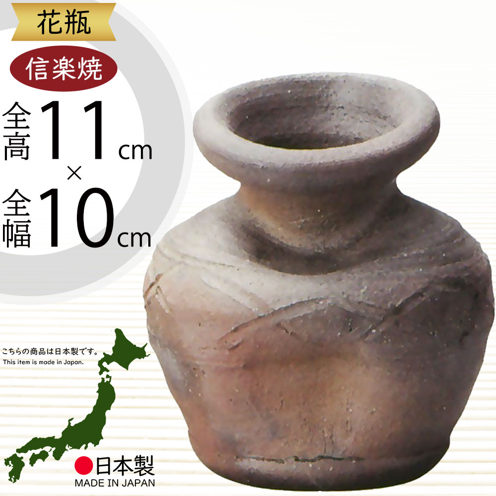 信楽焼 花瓶 花器 壺 骨董 松 和風 陶器 インテリア b9085-04.jpg