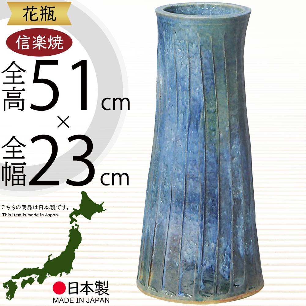 楽天市場】花瓶 おしゃれ フラワーベース 信楽焼 花器 国産品