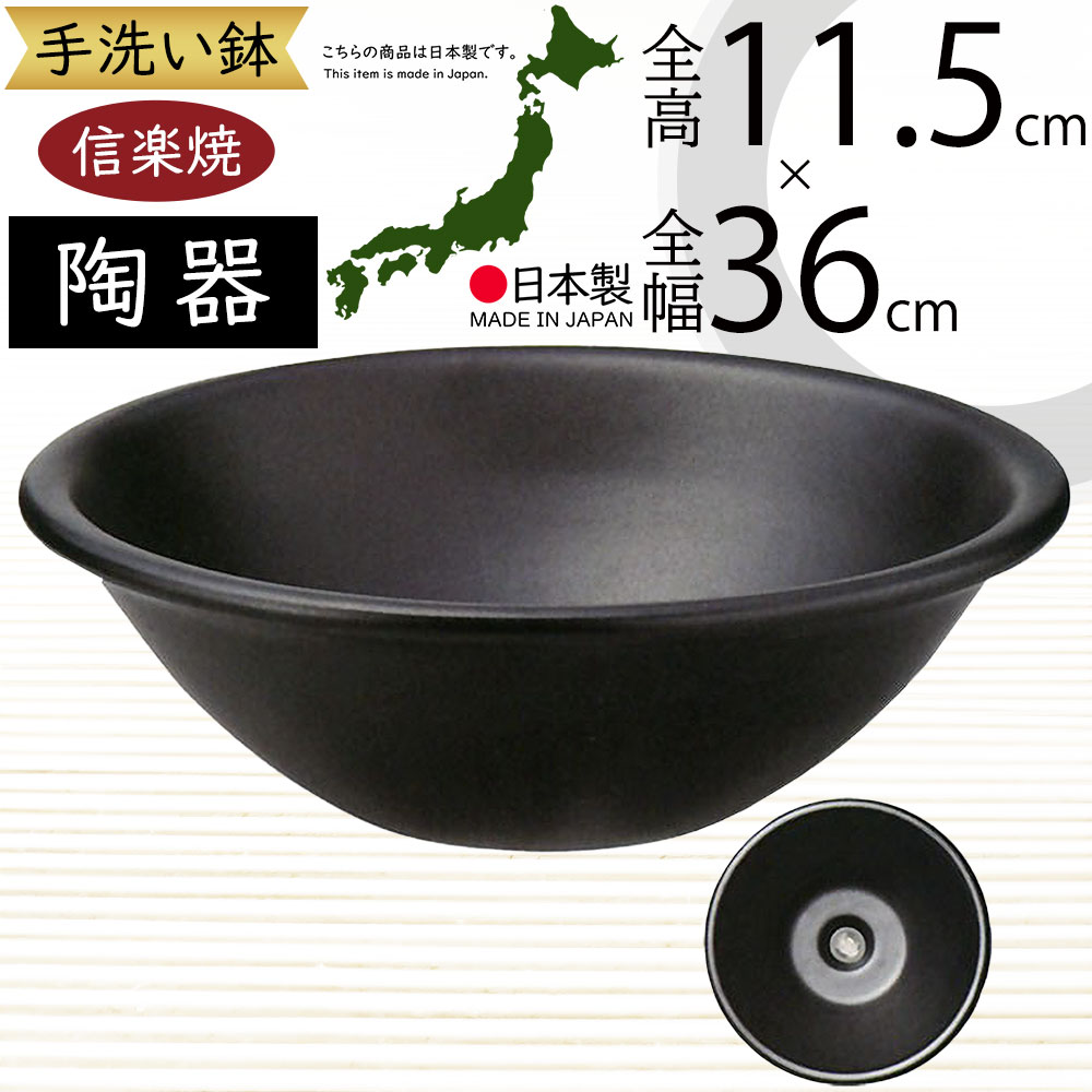 楽天市場】手洗鉢 おしゃれ 人気 おすすめ 陶器製 信楽焼 洗面ボウル