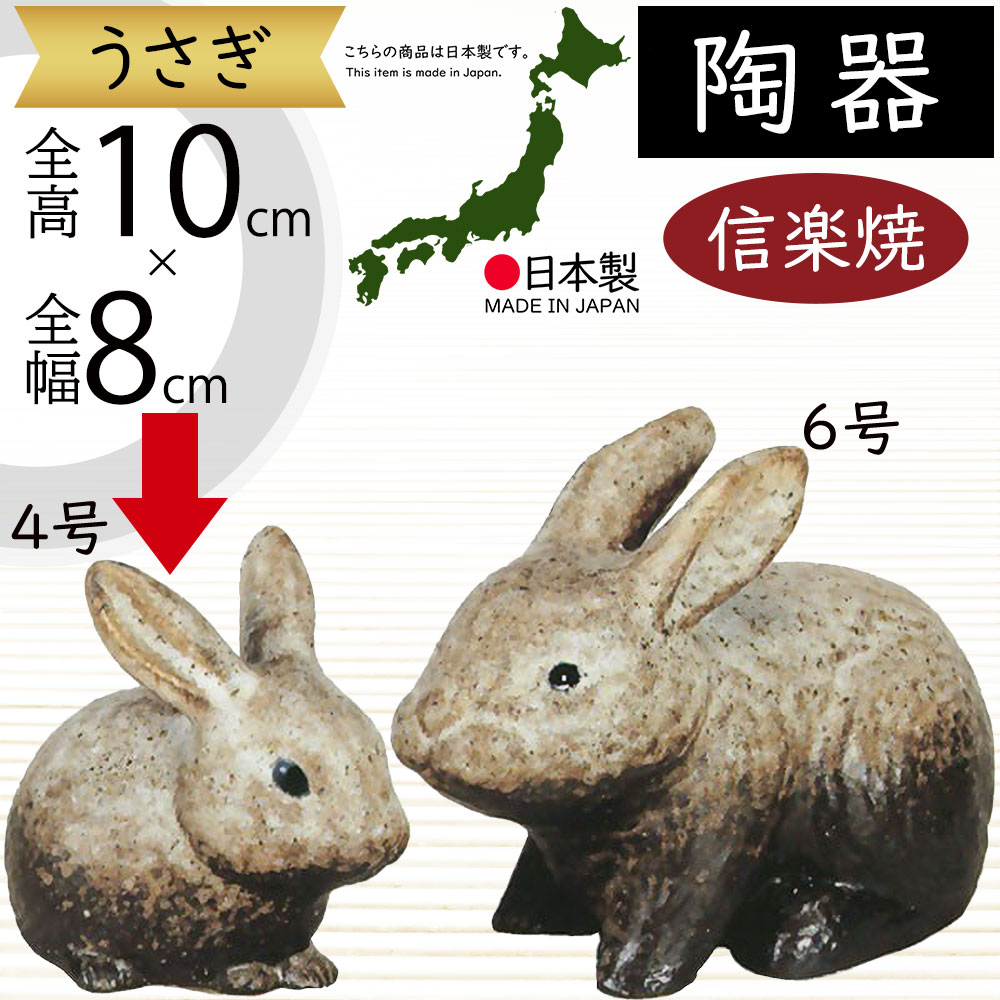 信楽焼の豚の看板。 ブタ（豚）の赤ちゃん縁起置物【信楽焼大谷陶器】