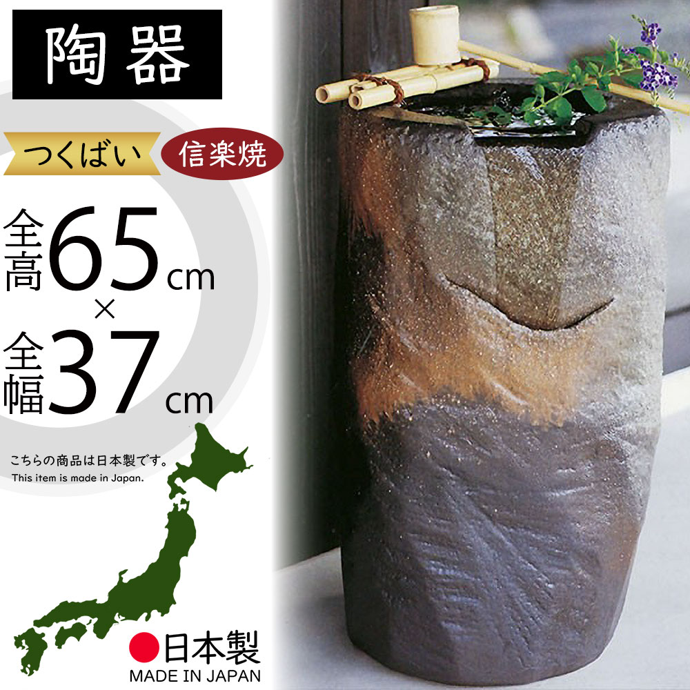 楽天市場】つくばい 循環式 モーター付き おしゃれ 人気
