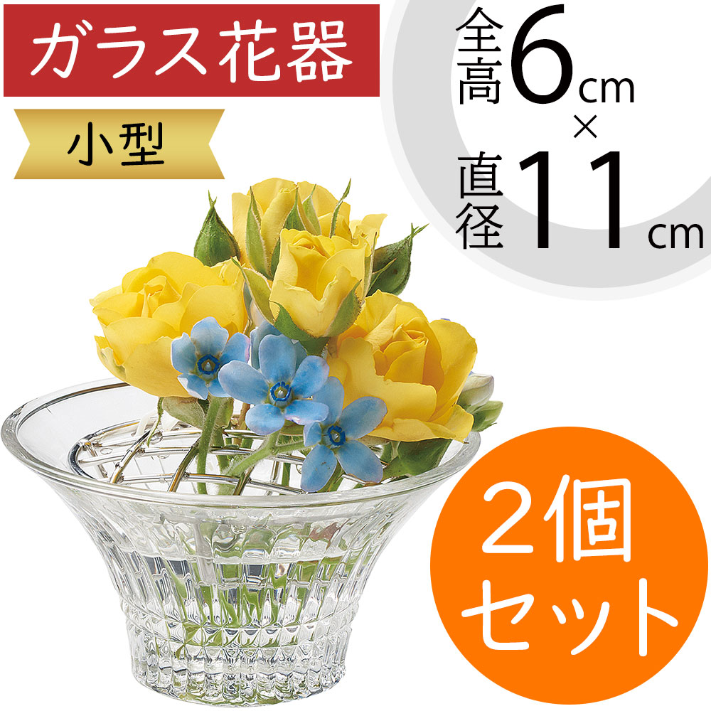 花器５点セットプラケース入り 花器5点セットプラケース入り