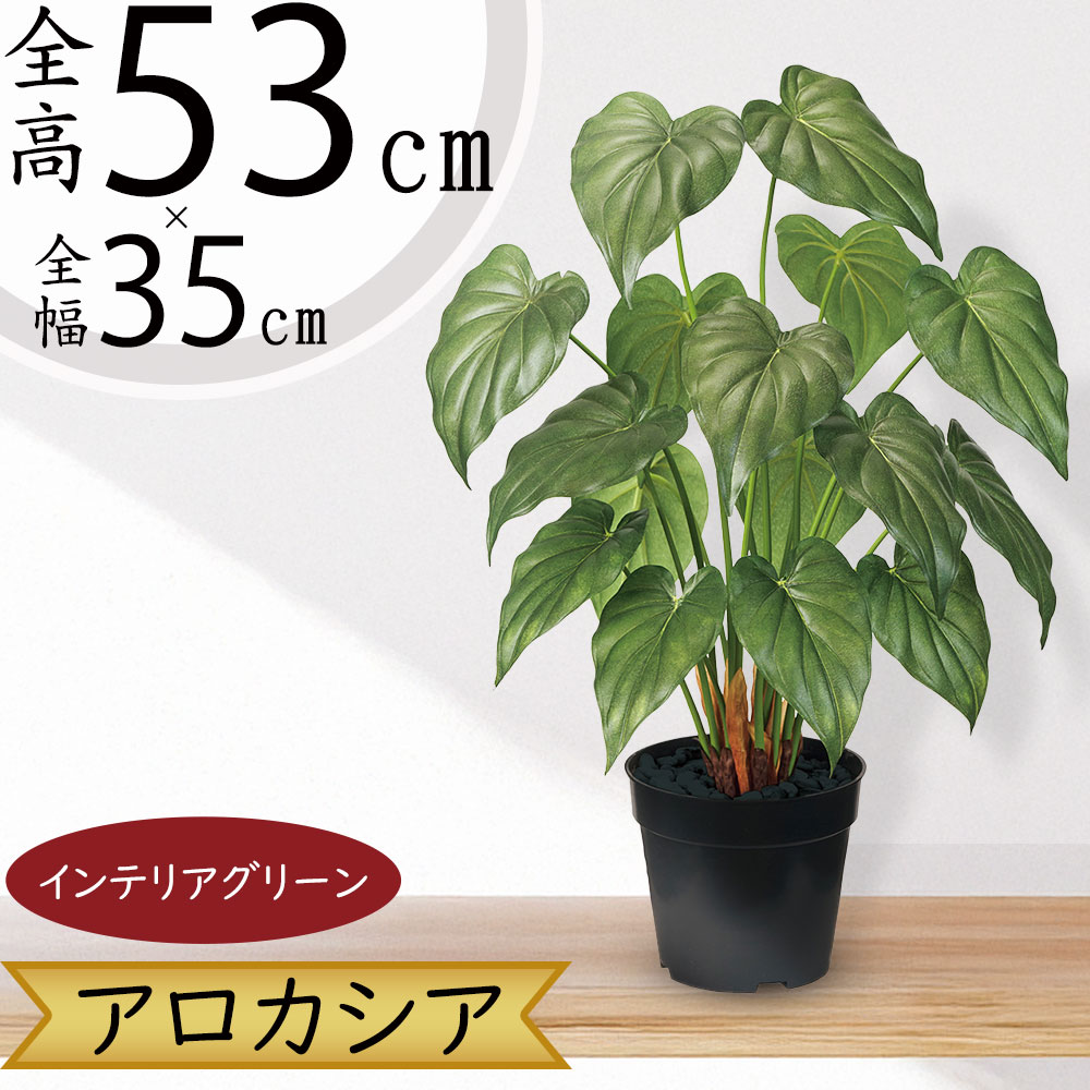 光触媒　人工観葉植物　ウォールグリーン　フェイクグリーン　クワズイモ株立160 東谷 フェイクグリーン クワズイモ 観葉植物 造花 大型 人工観葉