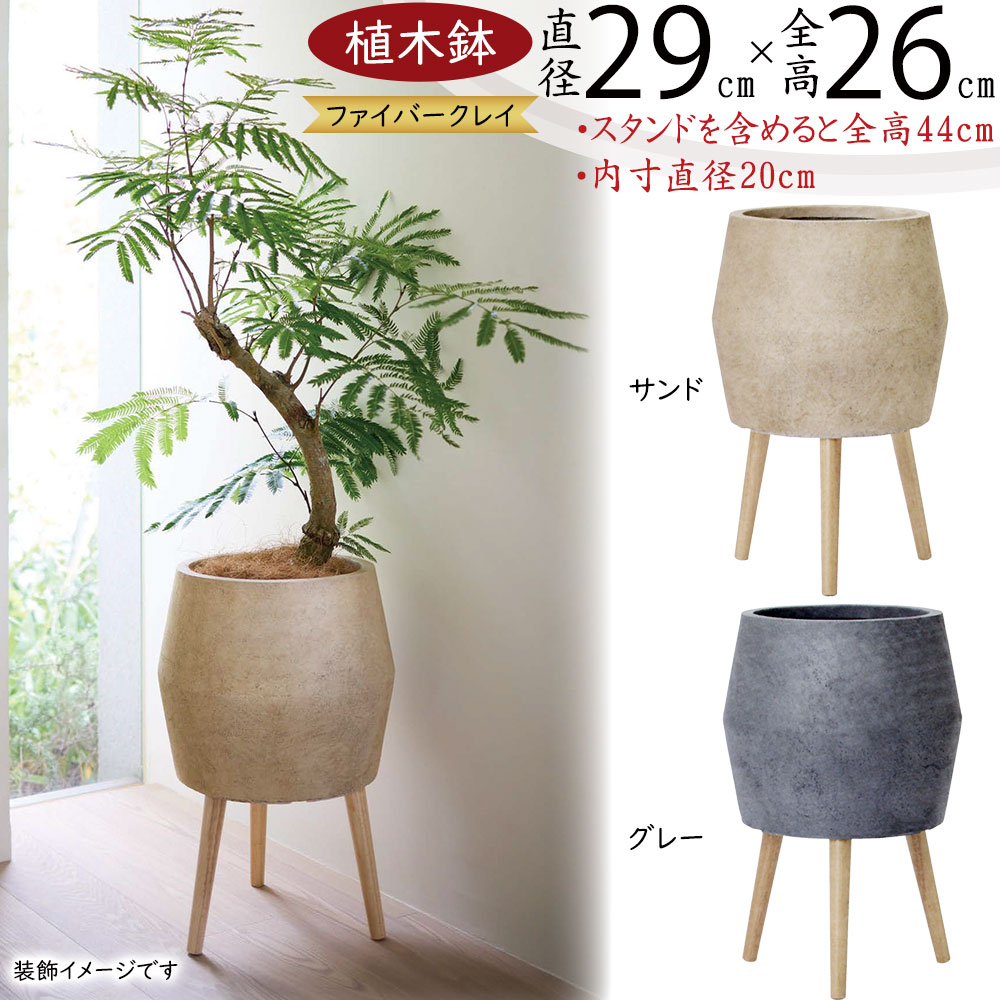 楽天市場】植木鉢 カバー ファイバークレイ 丸型 背高 ロータイプ脚