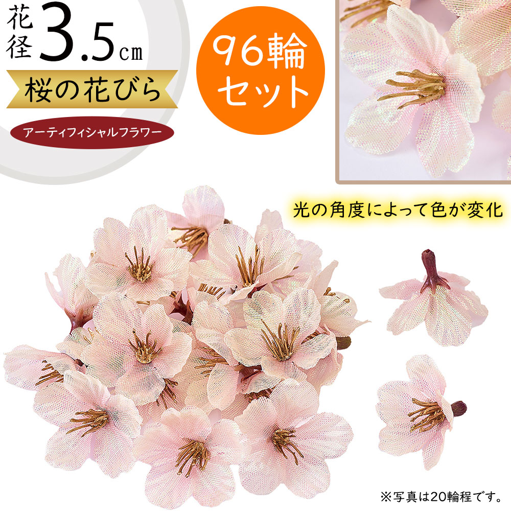 楽天市場】桜 花びら さくら サクラ 造花 おしゃれ 人気 リアル 花弁