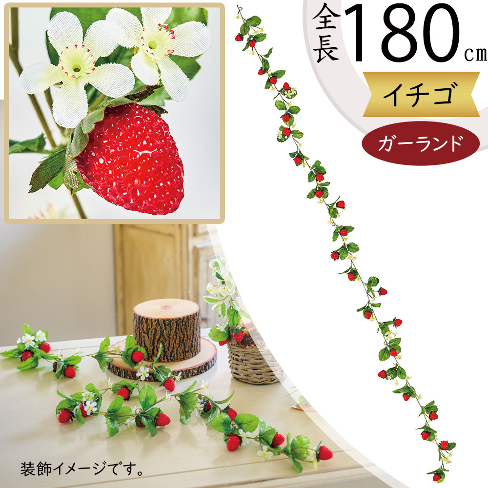 見本用ガーランド／Sample②