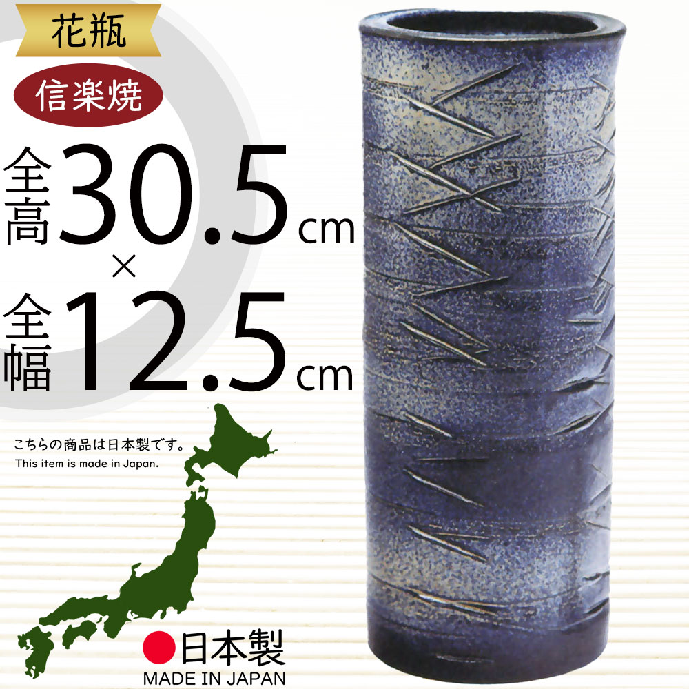 楽天市場】花瓶 信楽焼 おしゃれ フラワーベース 花器 国産品