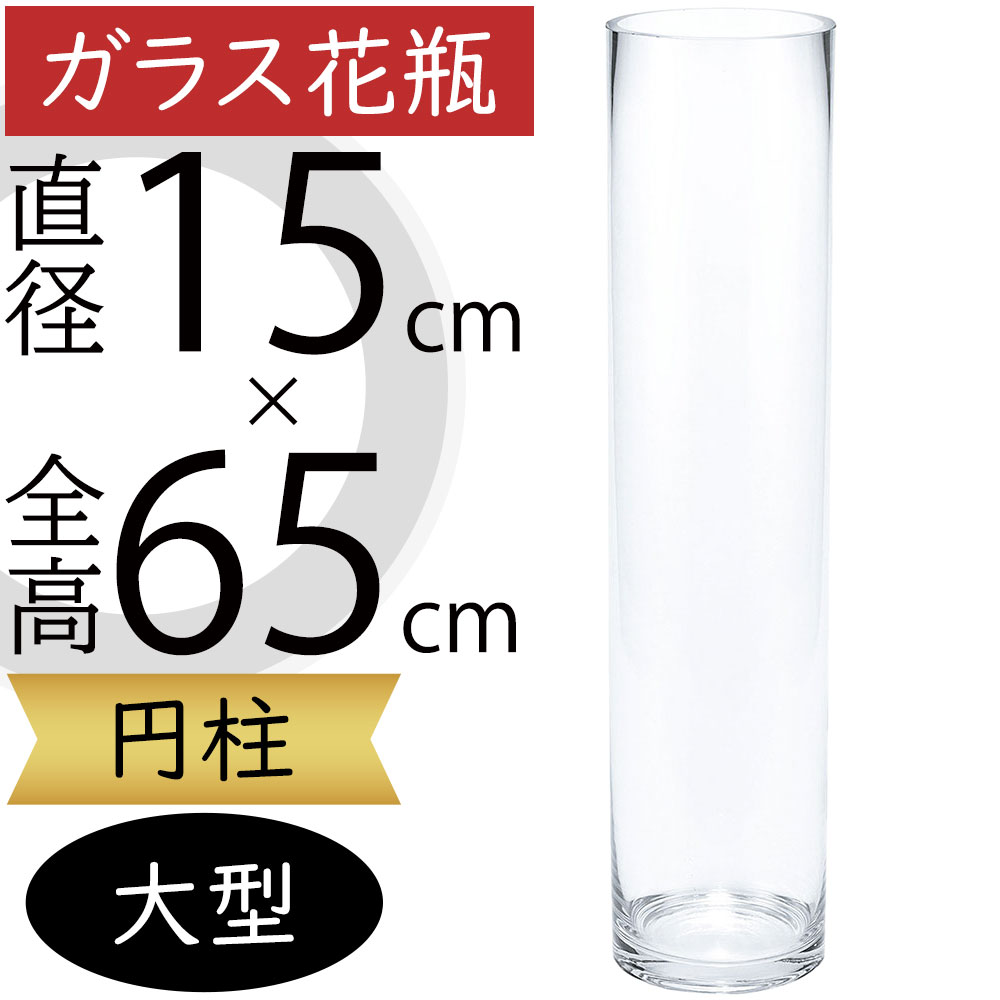 楽天市場】ガラス花瓶 大型 おしゃれ 人気 フラワーベース 花器
