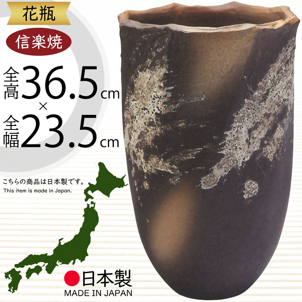 楽天市場】日本製 山治陶苑 志野 8号花瓶 桜紅葉 和柄 和風 花器