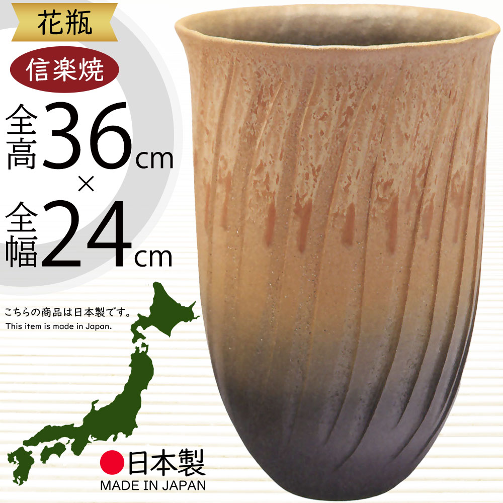 花瓶 おしゃれ フラワーベース 信楽焼 花器 国産品 日本製 陶器 人気 おすすめ 和風 伝統工芸 花入れ インテリア 焼き物 ギフト 贈り物 プレゼント 生け花 緑 枝 一輪挿し しがらきやき 新築祝い 引っ越し祝い 開店祝い 記念日 お洒落 黄窯変ソリ花入 12号 全高36cm&times;幅24cm｜グリーンランド