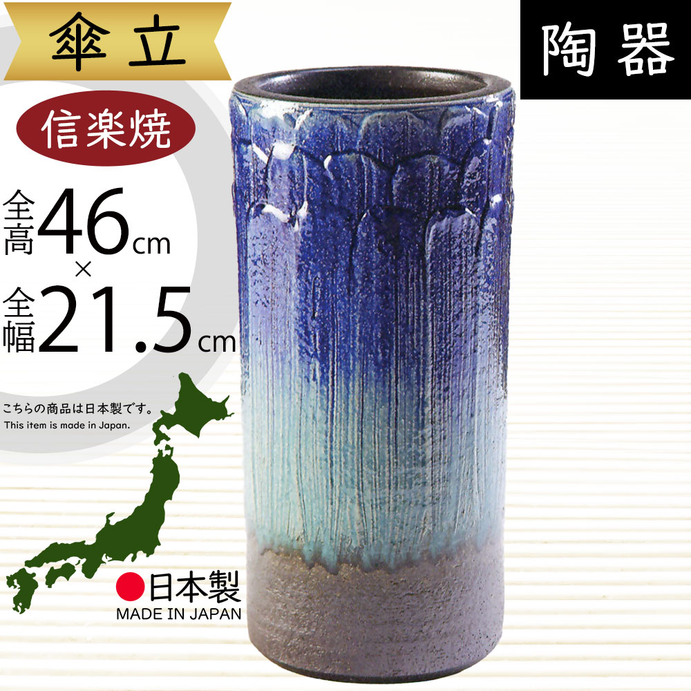 信楽焼 傘立て 大容量❗花器型太重 高さ４５cm 信楽焼 傘立て 大容量❗花器型太重 高さ45cm 信楽焼 傘立て