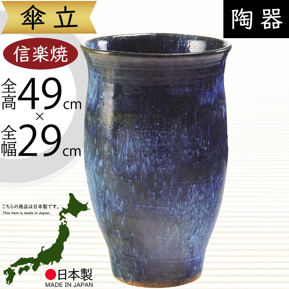 楽天市場】信楽焼 陶器 信楽 傘立て 傘たて 傘立 緑 グリーン 和