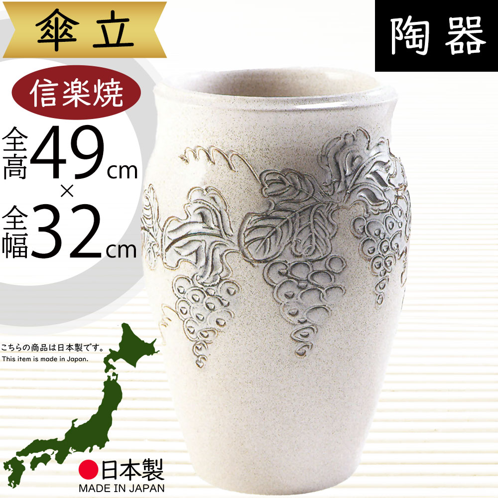 Amazon｜傘立て 信楽焼 陶器 日本製 重い アンブレラスタンド 火