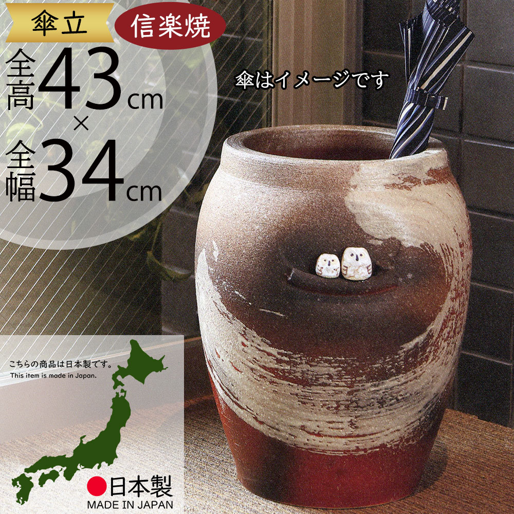 楽天市場】傘立て 信楽焼 たぬき 狸 おしゃれ 人気 おすすめ 陶器製