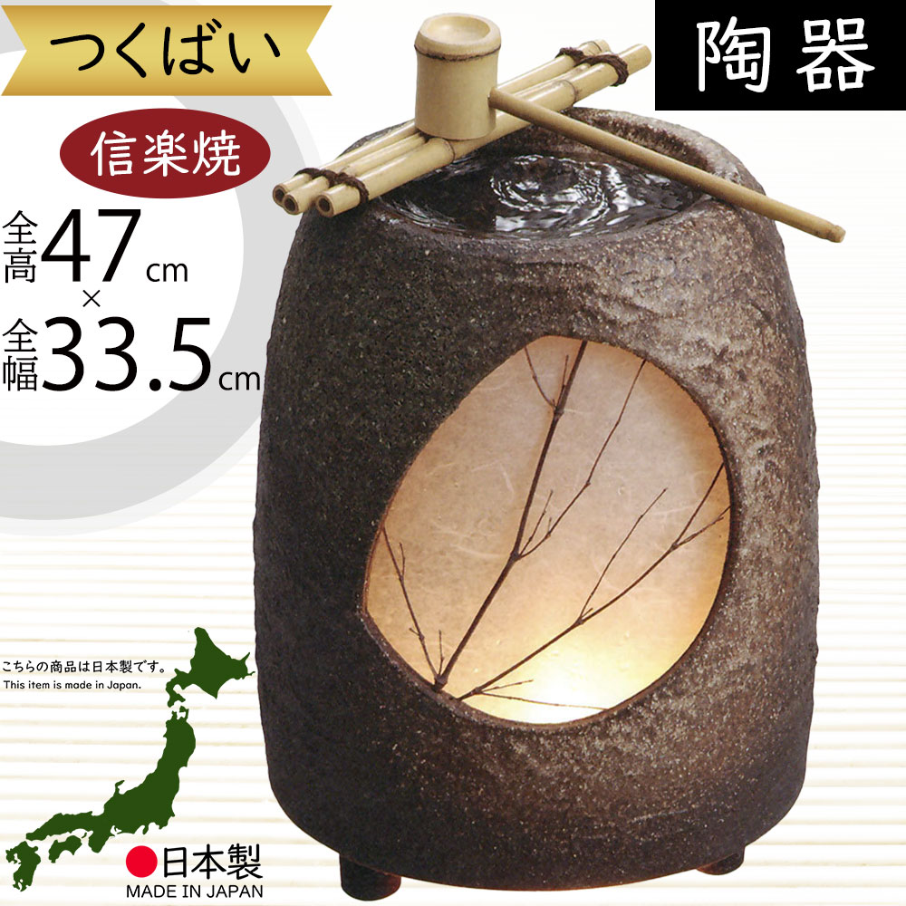 楽天市場】つくばい 循環式 モーター付き おしゃれ 人気