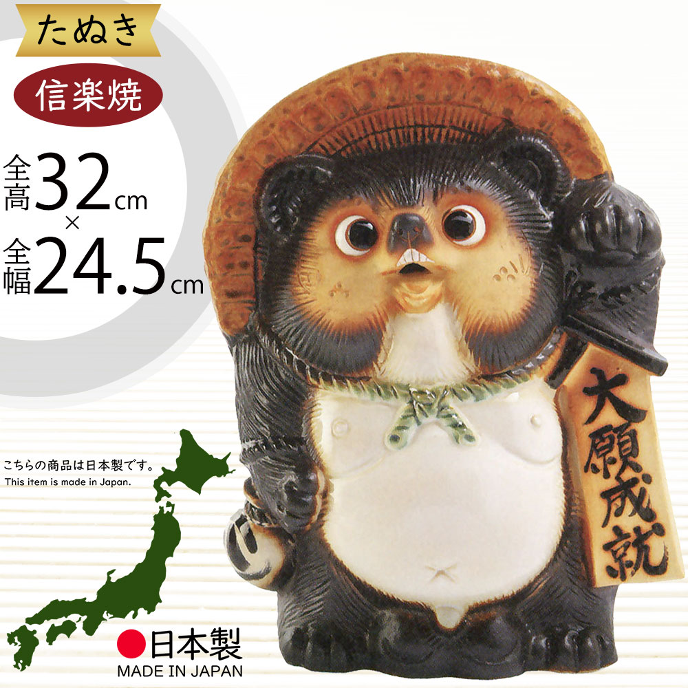 楽天市場】信楽焼 陶器 たぬき 笠狸 9号 酒 徳利 破れ笠 昔たぬき しが