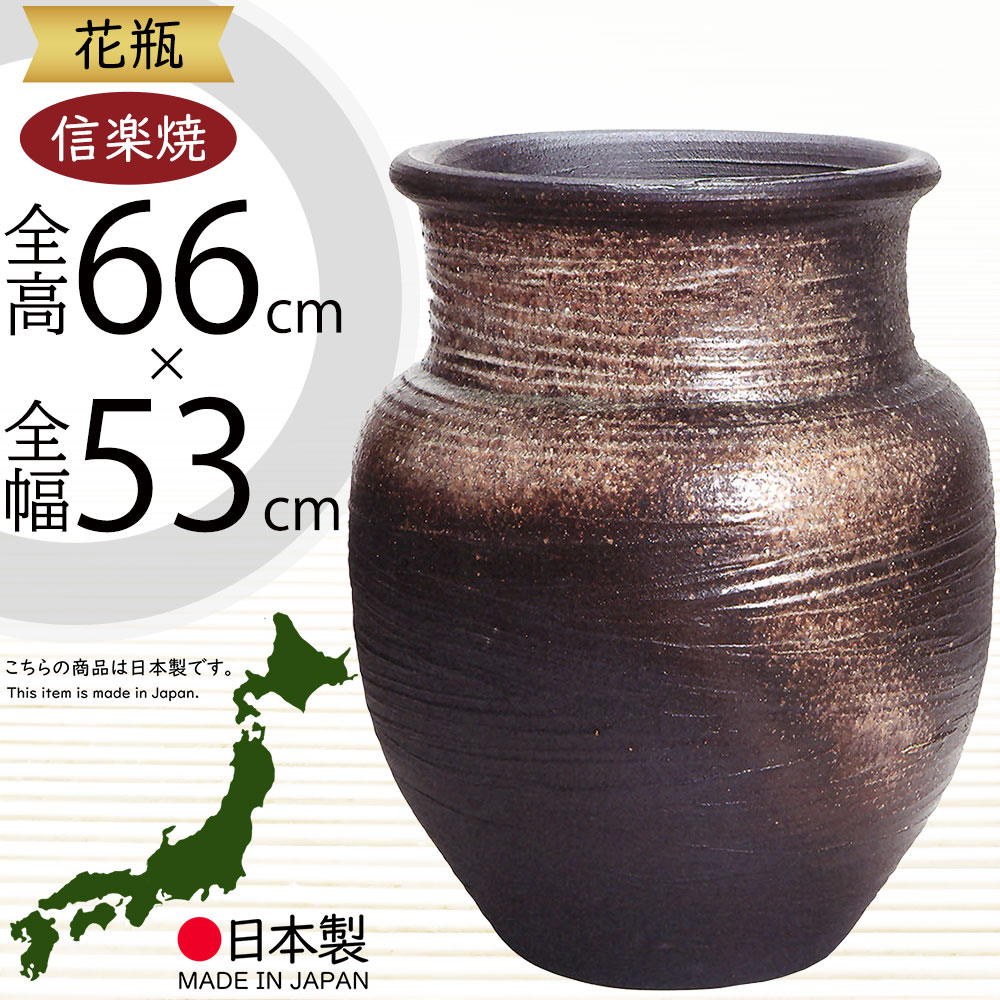 新品未使用　信楽焼　花瓶　赤　黒　しがらき Amazon.co.jp: 信楽焼 花瓶 赤 黒 しがらき : ホーム＆キッチン