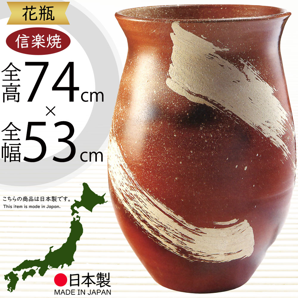信楽焼 花瓶 高さ約20cm巾約10cm口元巾約9.7cm最上部巾約10.7cm 912sTscaAdL._UF350,350_QL80_.jpg
