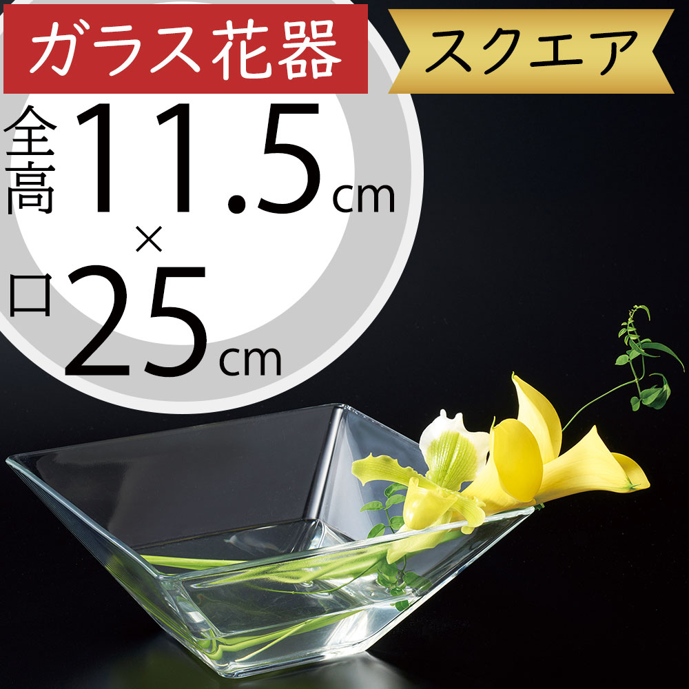 IMPERIAL COLLECTION ガラス花瓶 4個セット sghr Sghr スガハラ フラワーベース 花瓶 HELEN ヘレン 花器