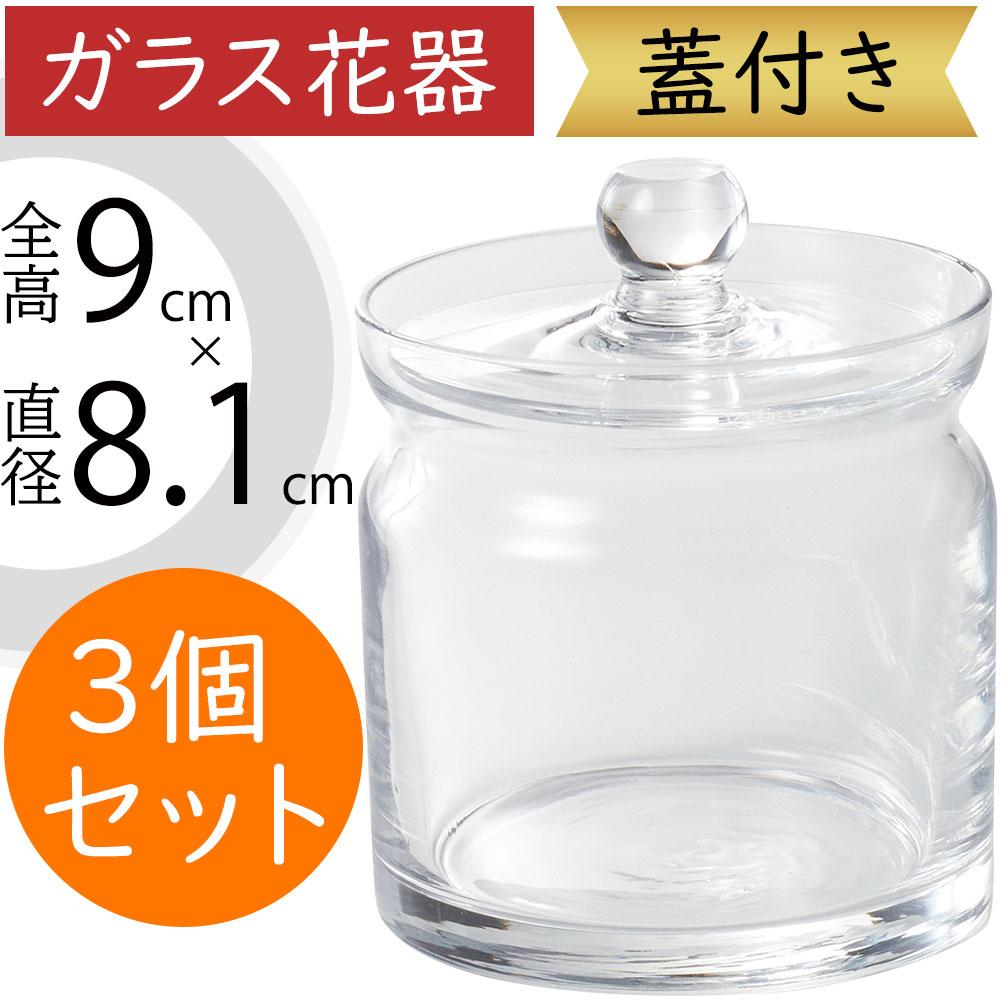 イエローガラス 蓋付き容器 花模様 イエローガラス 蓋付き容器 花模様 ミモザ柄の耐熱保存容器大中小3