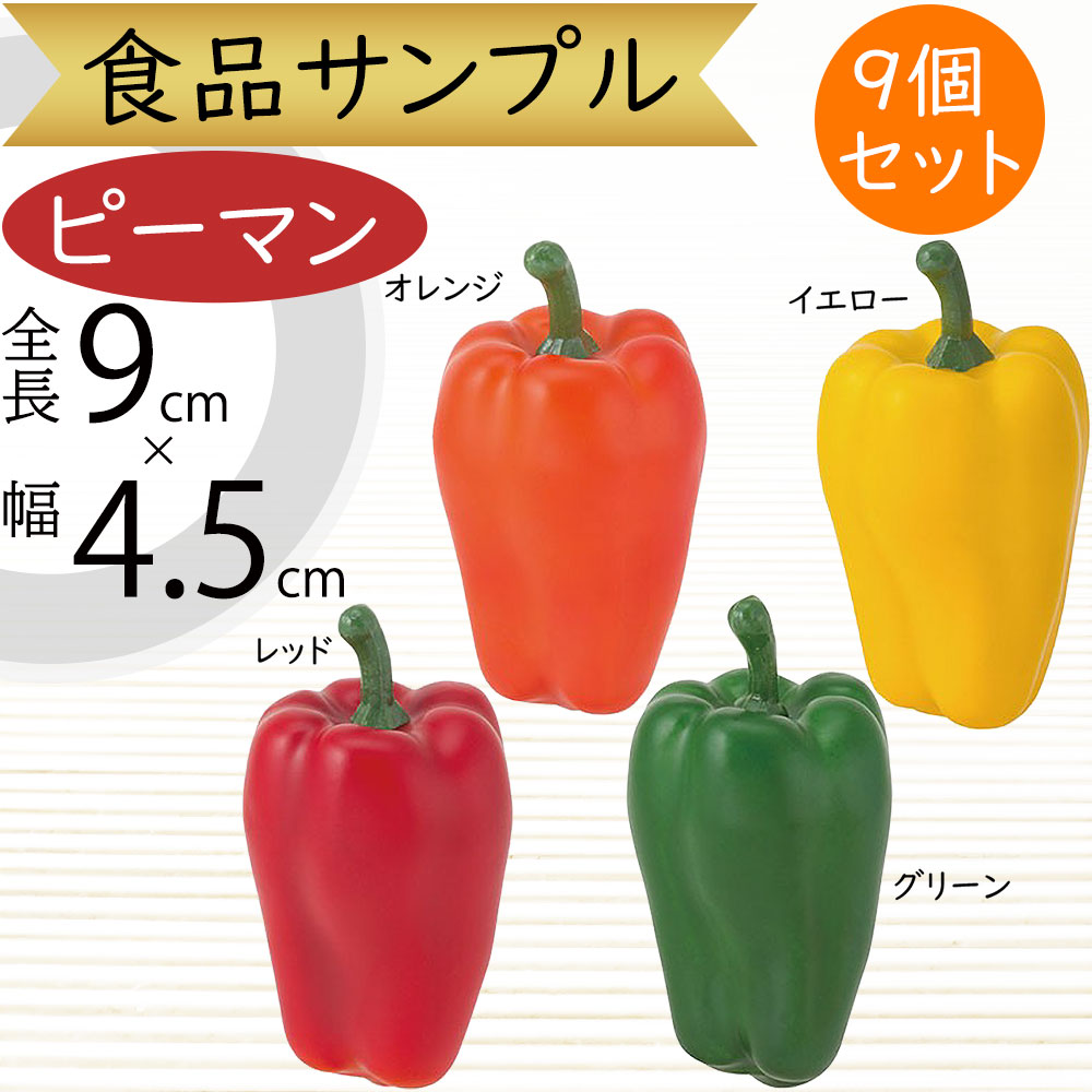 楽天市場】食品サンプル 唐辛子 人気 とうがらし チリペッパー