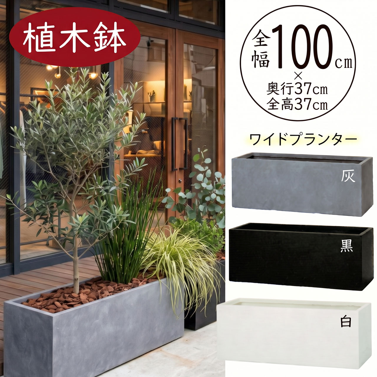 楽天市場】【正規販売店】ラムダ スリム 長角プランター 植木鉢