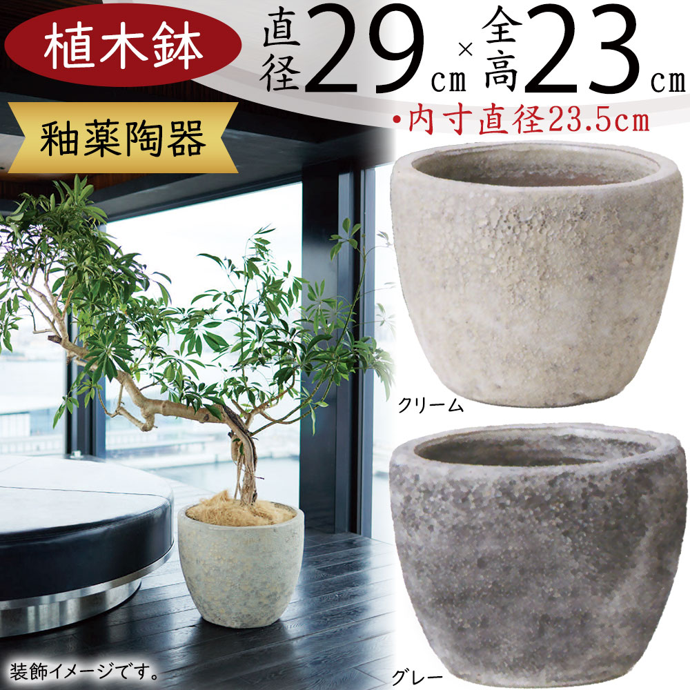 楽天市場】植木鉢 大型 おしゃれ 人気 プランター おすすめ 園芸鉢