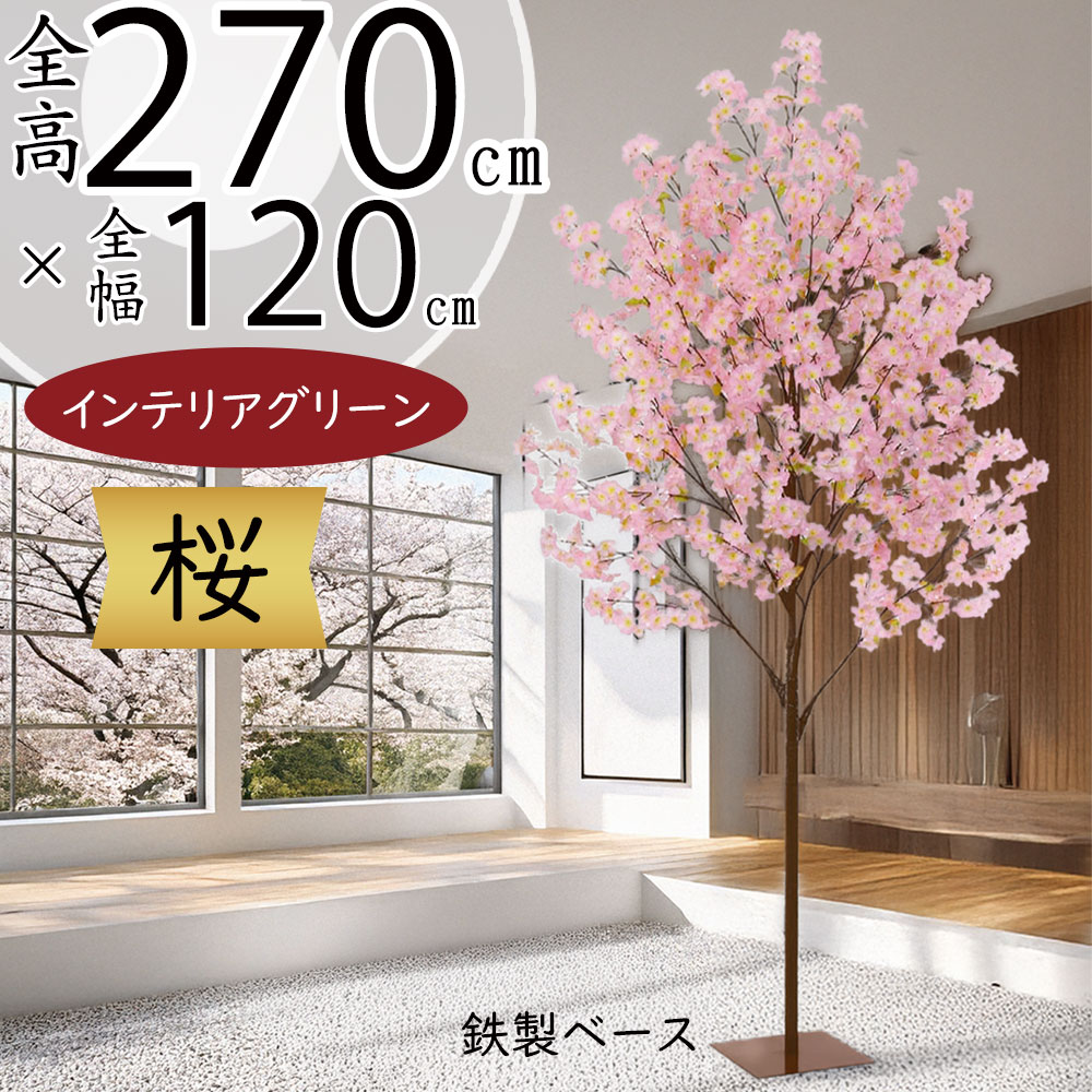 クーポン券 花・観葉植物-人工観葉植物
