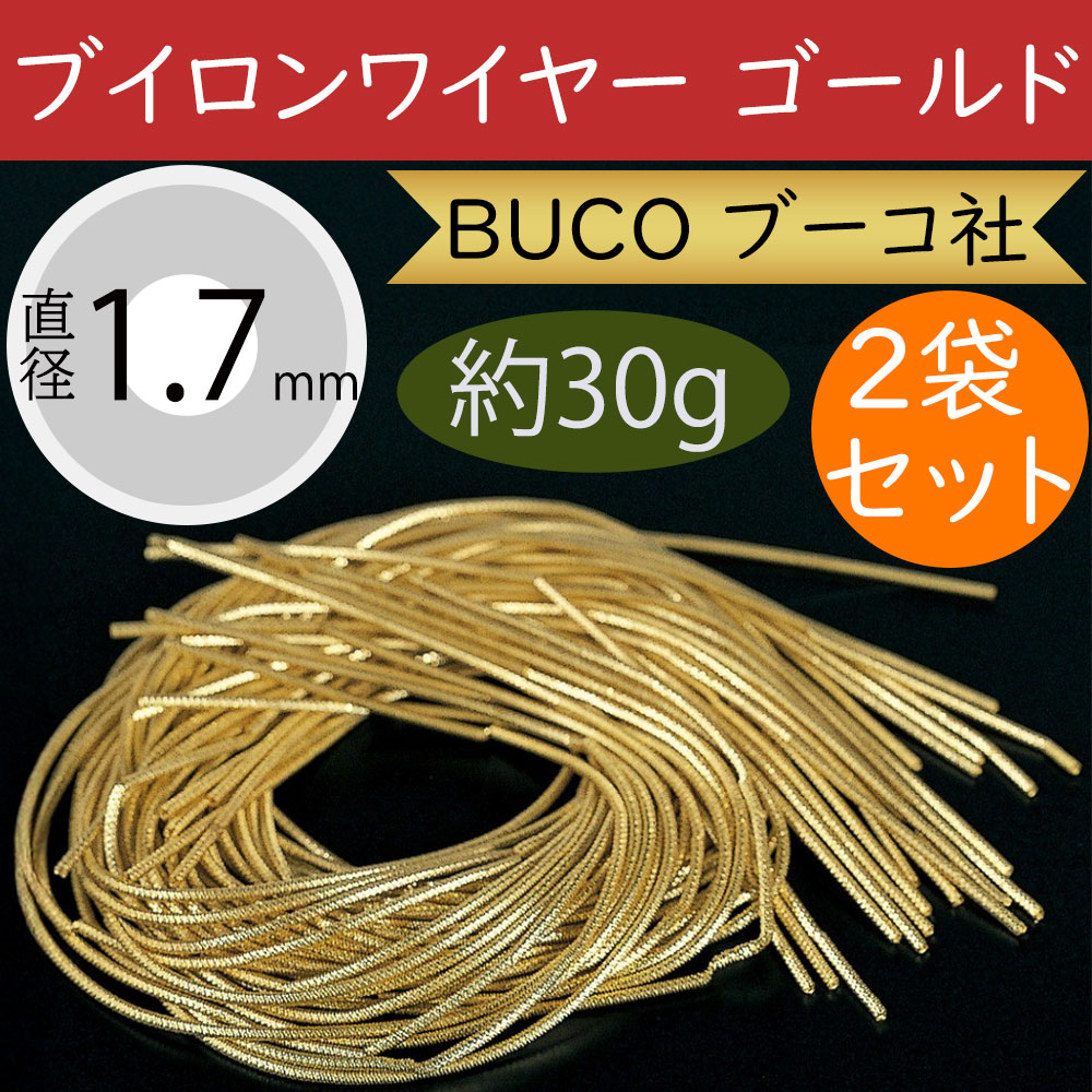楽天市場】ペルルドラート ゴールド おしゃれ 人気 ブーコ社 BUCO