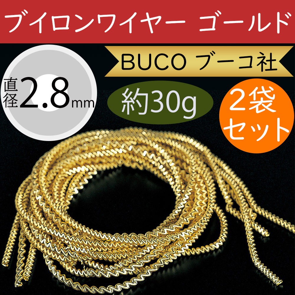 楽天市場】ペルルドラート ゴールド おしゃれ 人気 ブーコ社 BUCO