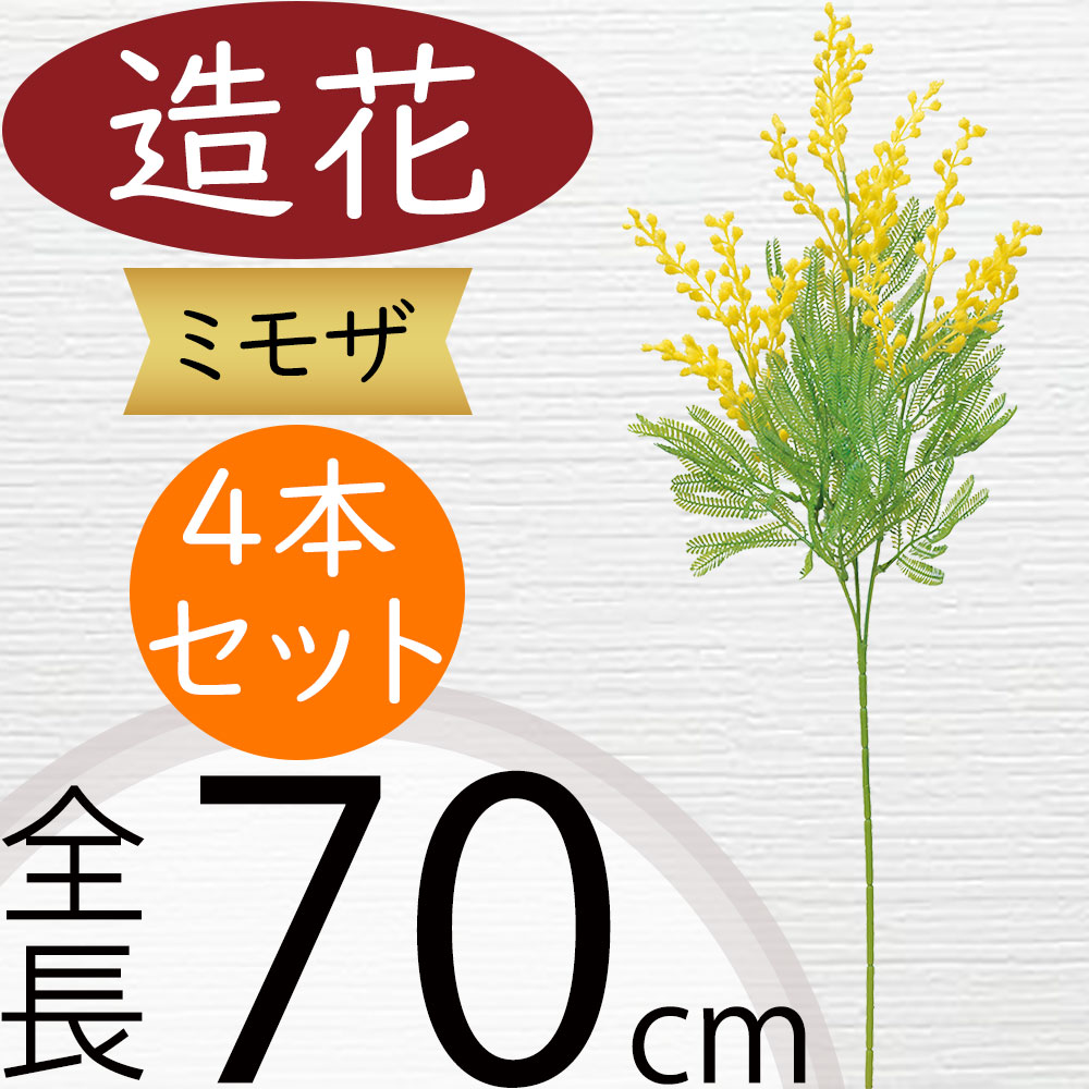 お花と雑貨のお店 Green'S ミモザ 100サイズ 保水有り 生花 お花と雑貨