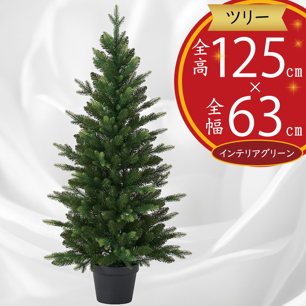 クリスマスツリー フェイクグリーン 赤いリボン 超速組立 クリスマスツリー 【 ワン・ツー・ツリー レッドリボン