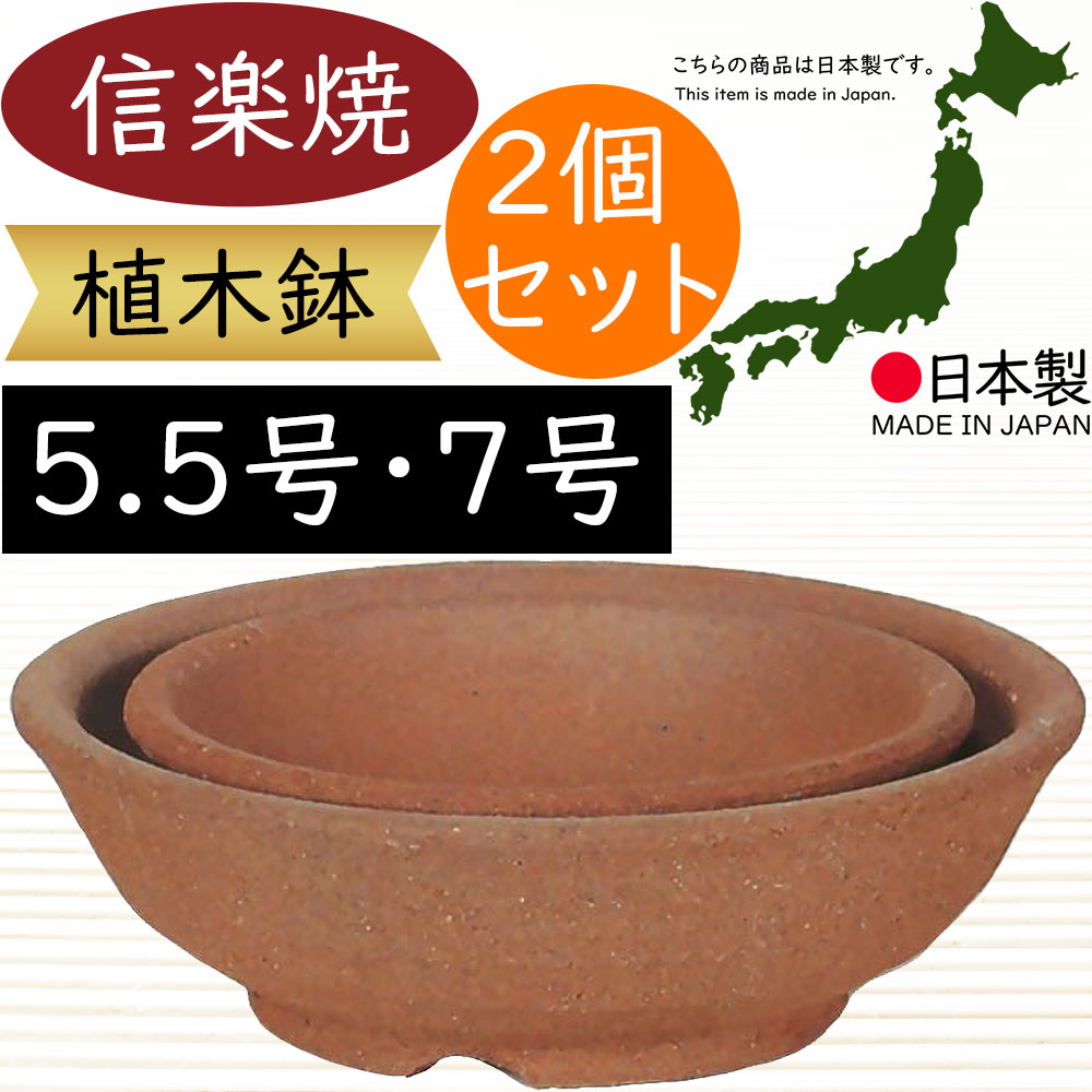 陶器 緑と茶色 楽天市場】植木鉢 おしゃれ アンティーク 陶器鉢 IS101M＜ 18cm
