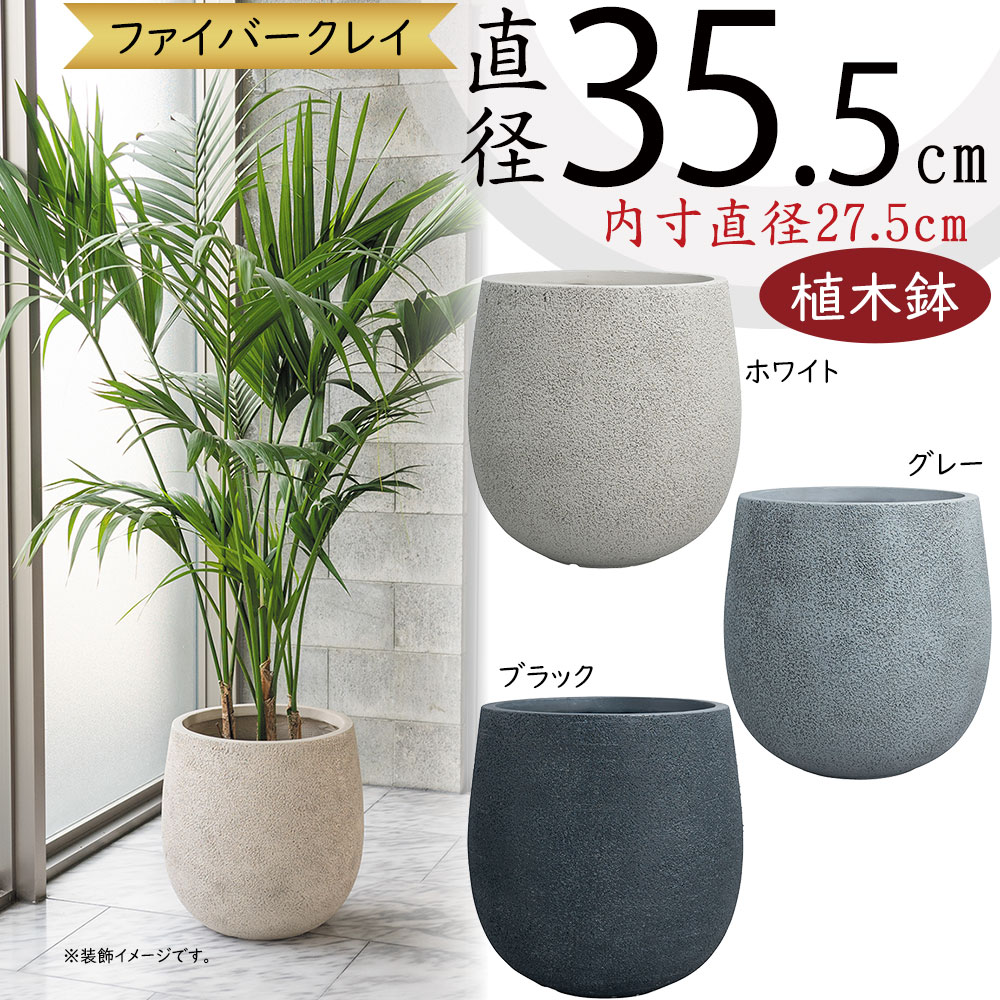 楽天市場】植木鉢 大型 おしゃれ 人気 プランター ポット 器 園芸鉢