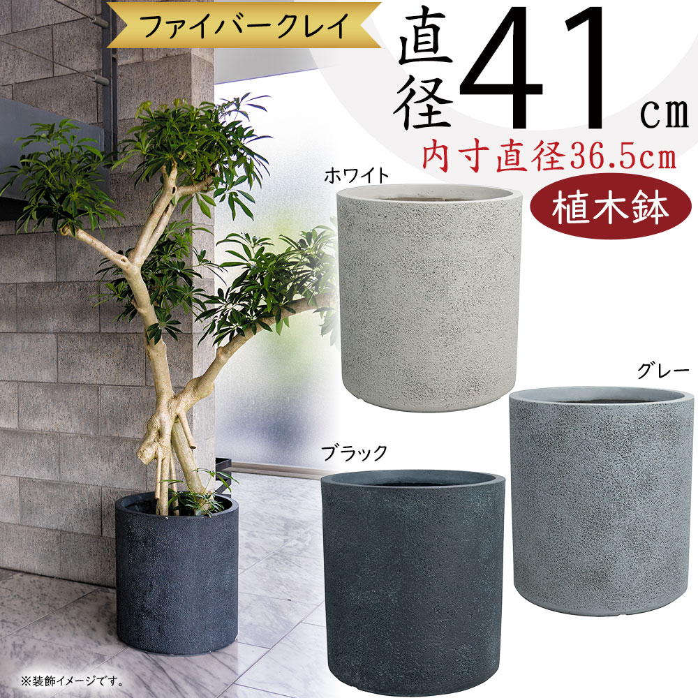 楽天市場】植木鉢 大型 おしゃれ 人気 プランター ポット 器 園芸鉢