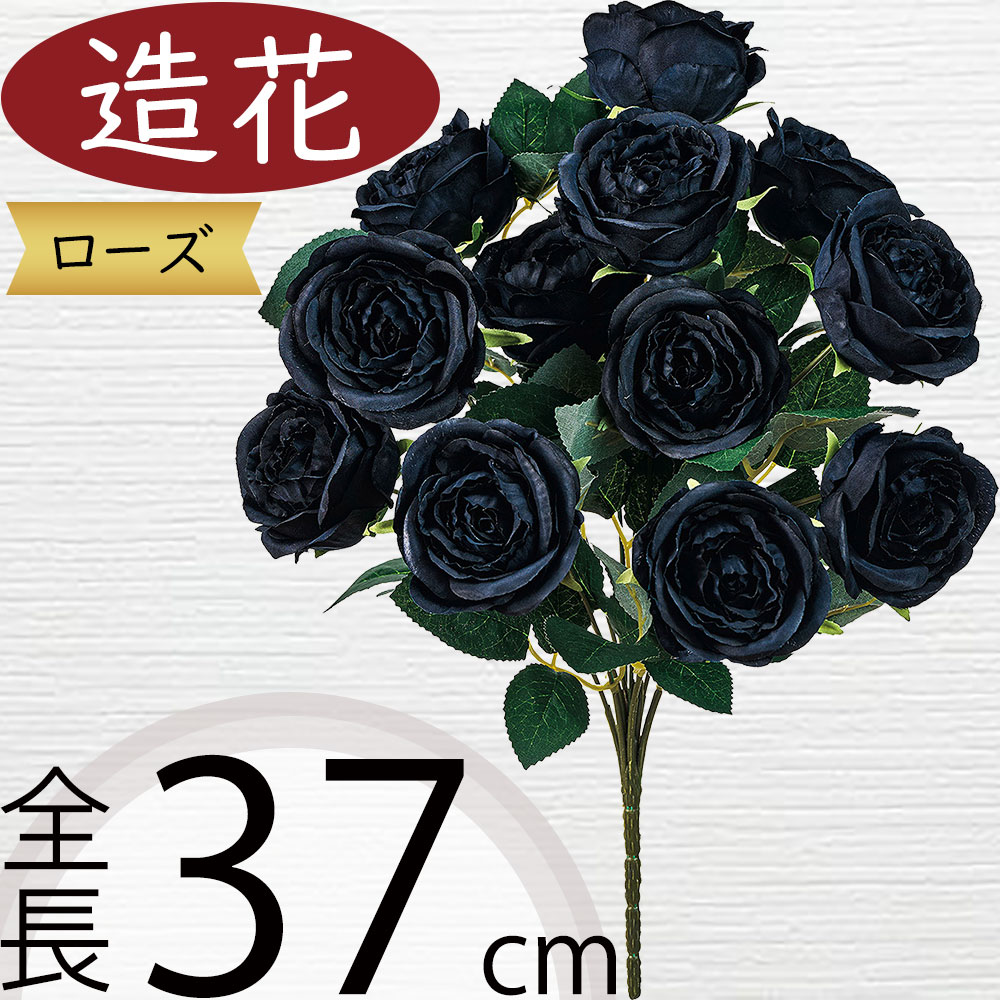 楽天市場】バラ 造花 ばら ローズ 薔薇 おしゃれ 人気 リアル アーティ