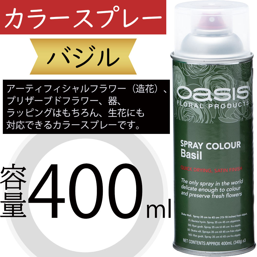 楽天市場】オアシス カラースプレー ピュアゴールド 金 400ml 生花