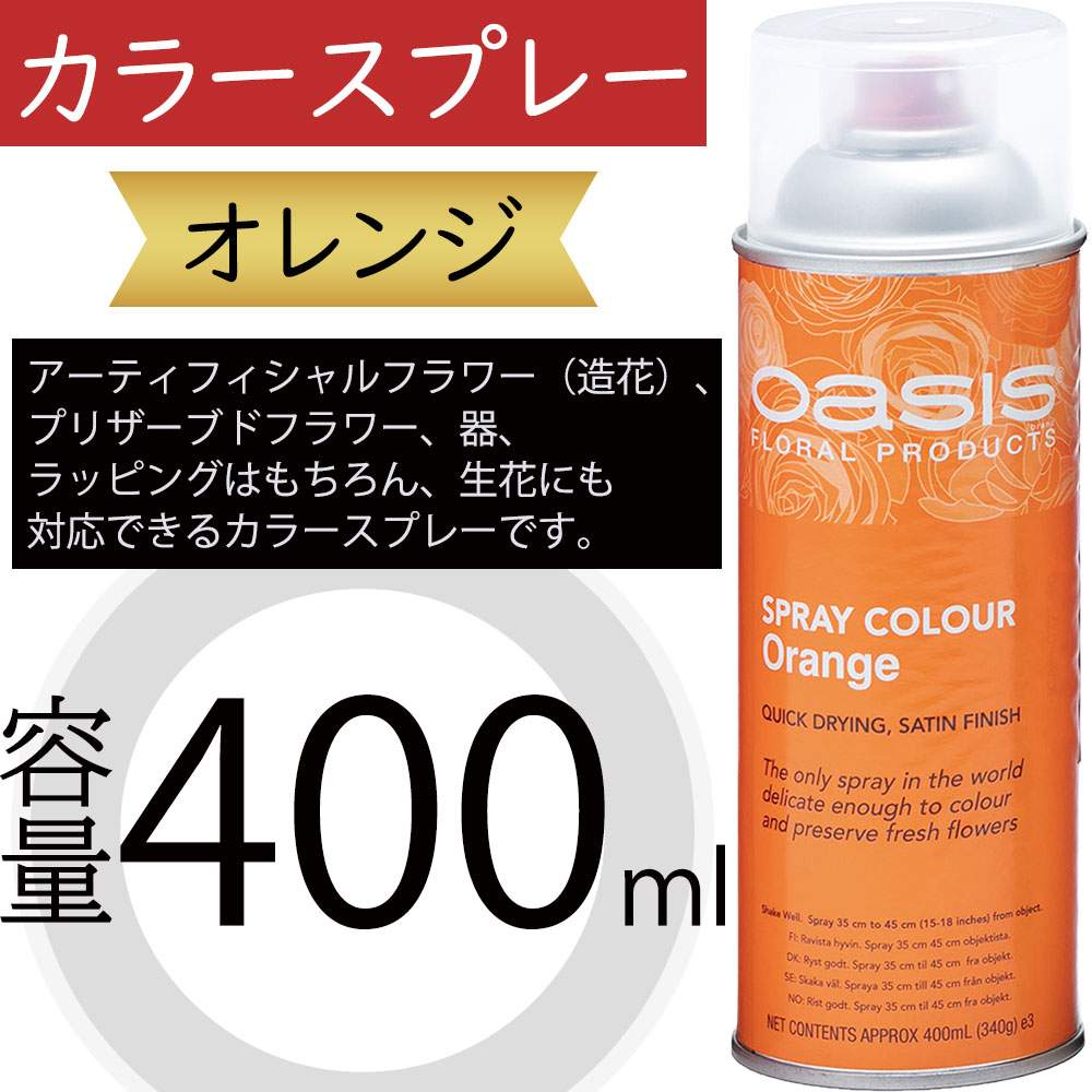 Oasis オアシスカラースプレー 4本セット オアシス オアシスカラー