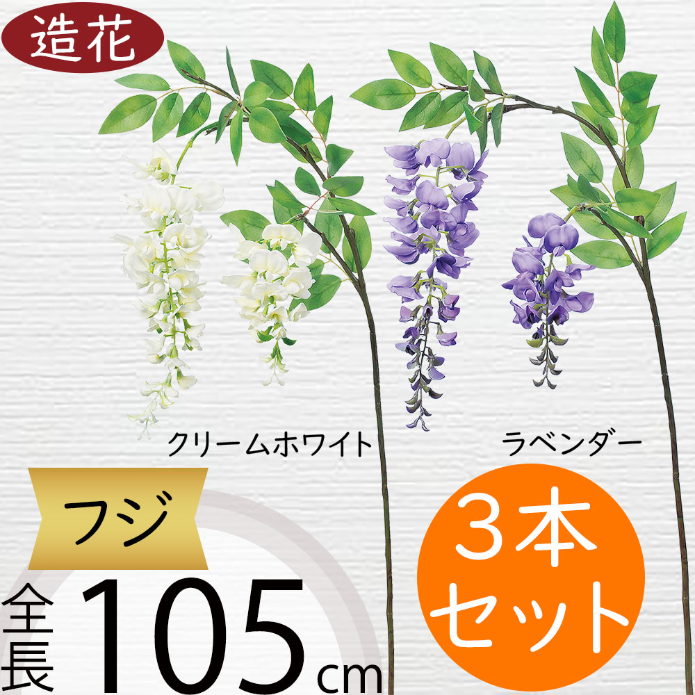 造花セット 楽天市場】【ポイント10倍！スーパーセール限定！】 造花