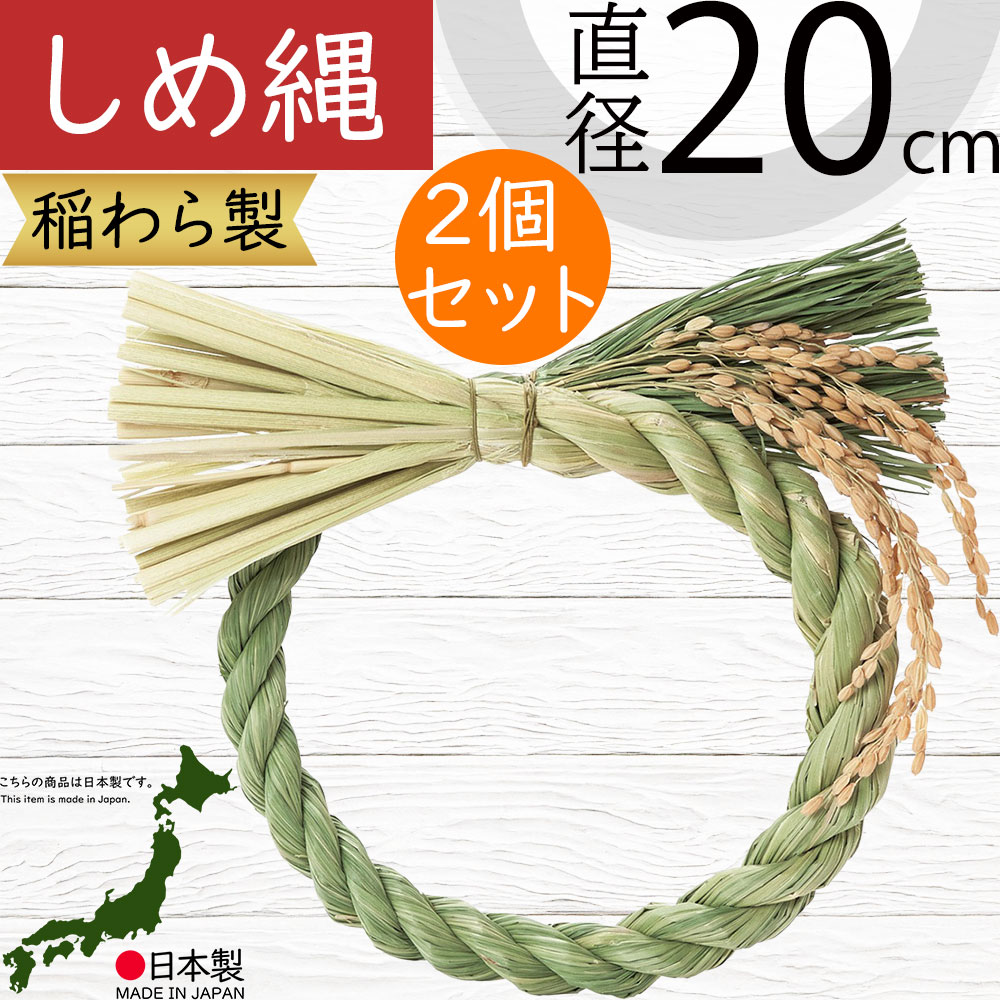 楽天市場】しめ縄 リース しめ縄飾り おしゃれ 人気 お正月飾り