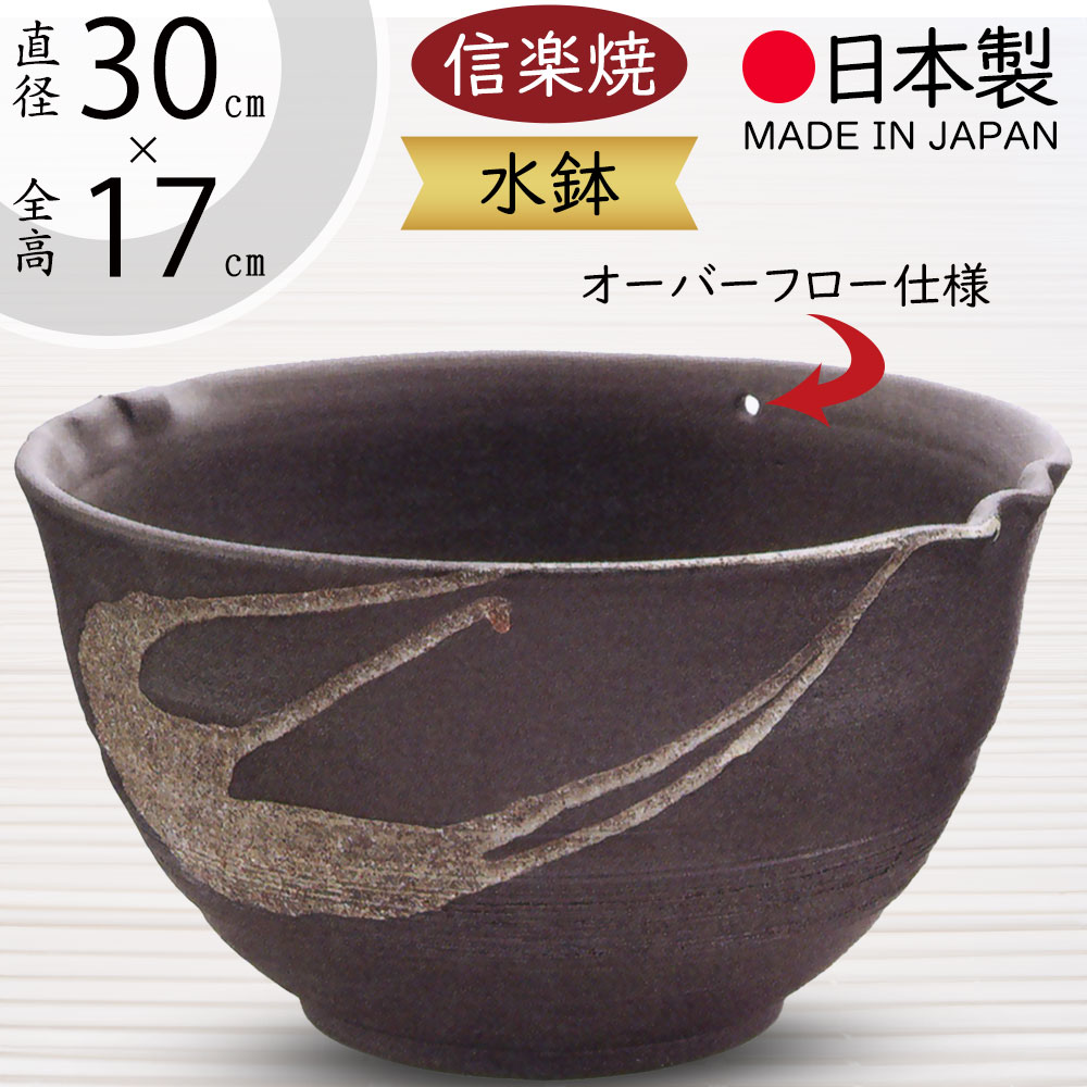 陶器 楽天市場】陶器鉢 水鉢 睡蓮鉢 メダカ鉢 金魚鉢 陶器 めだか鉢