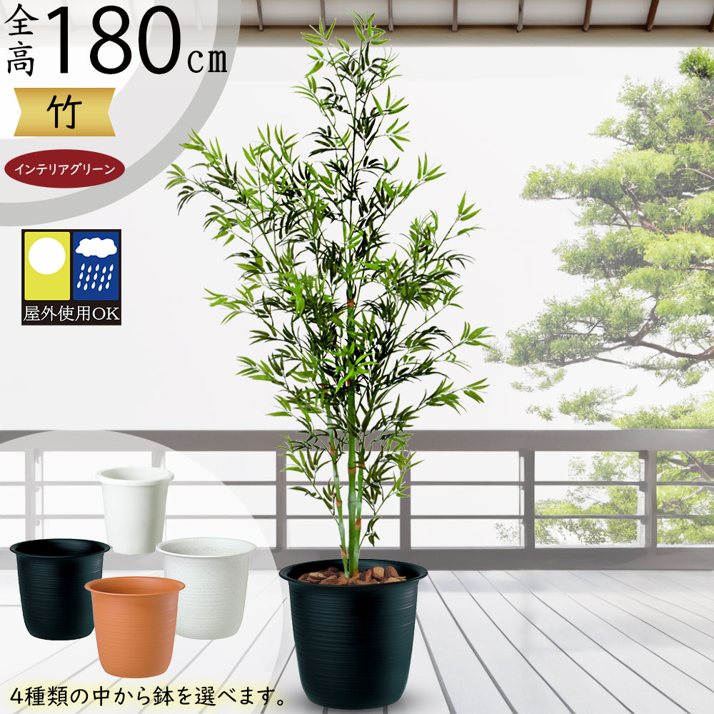 楽天市場】【フェイクグリーン】【屋外対応】おしゃれ 観葉植物 大型 