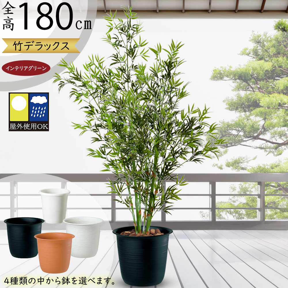【送料無料】大型　人工観葉植物 人工植物 インテリア 造花 鉢植え 装飾用 bst-bt-2021-sl-z1.jpg