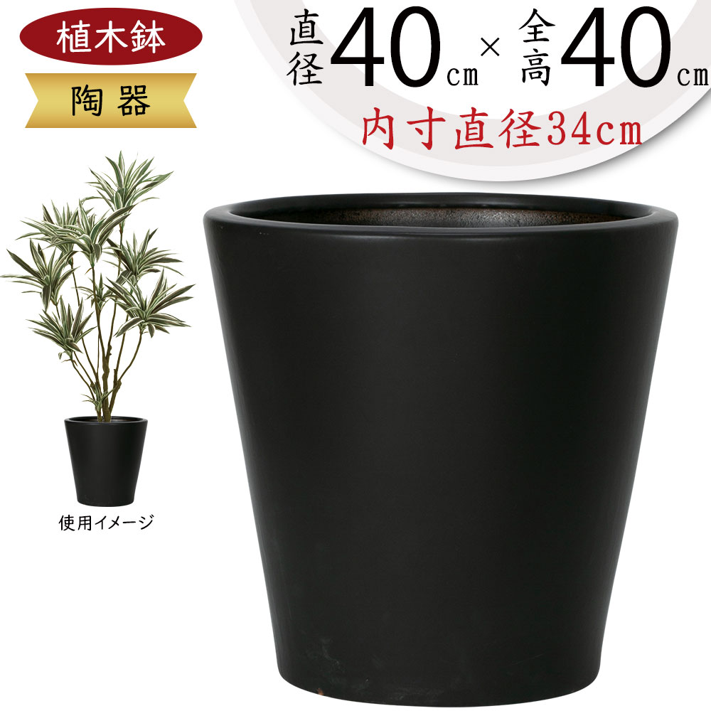 楽天市場】植木鉢 大型 人気 プランター おすすめ ブラック 黒 観葉